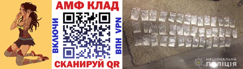 Купить где  Глазов  Амфетамин VHQ 