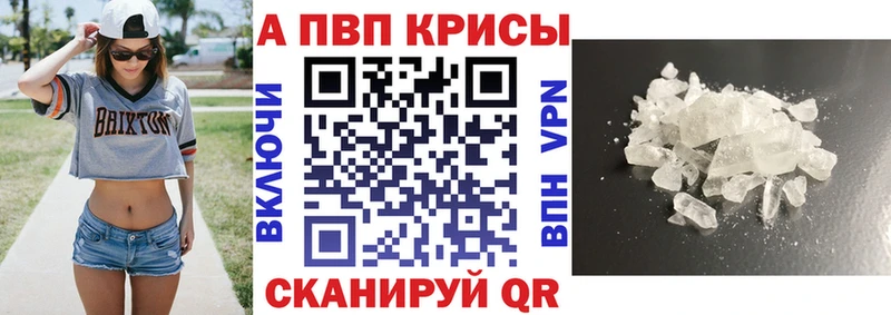 Купить закладки  Глазов  APVP СК КРИС 