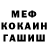 МЕФ мука Mmosa