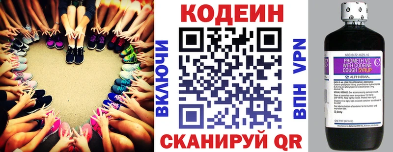 Кодеин Purple Drank  Купить  Глазов 