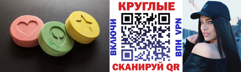 Экстази MDMA  Купить  Глазов 