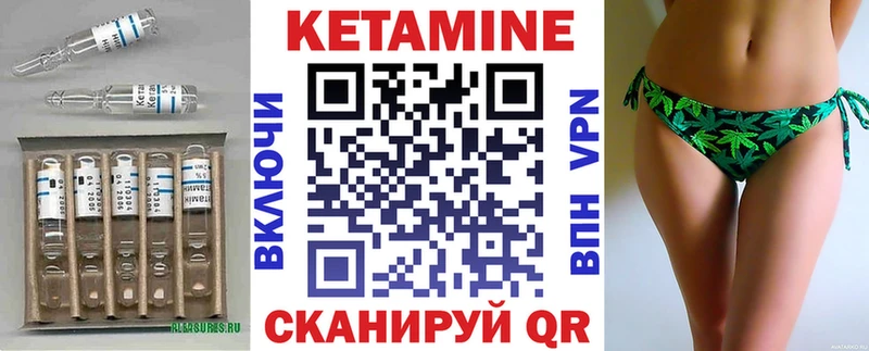 КЕТАМИН VHQ  Купить закладки  Глазов 