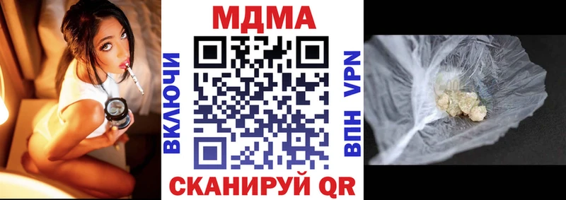 Купить закладки  Глазов  MDMA молли 